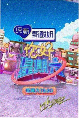 奔跑吧餐桌 综艺现场在线播放